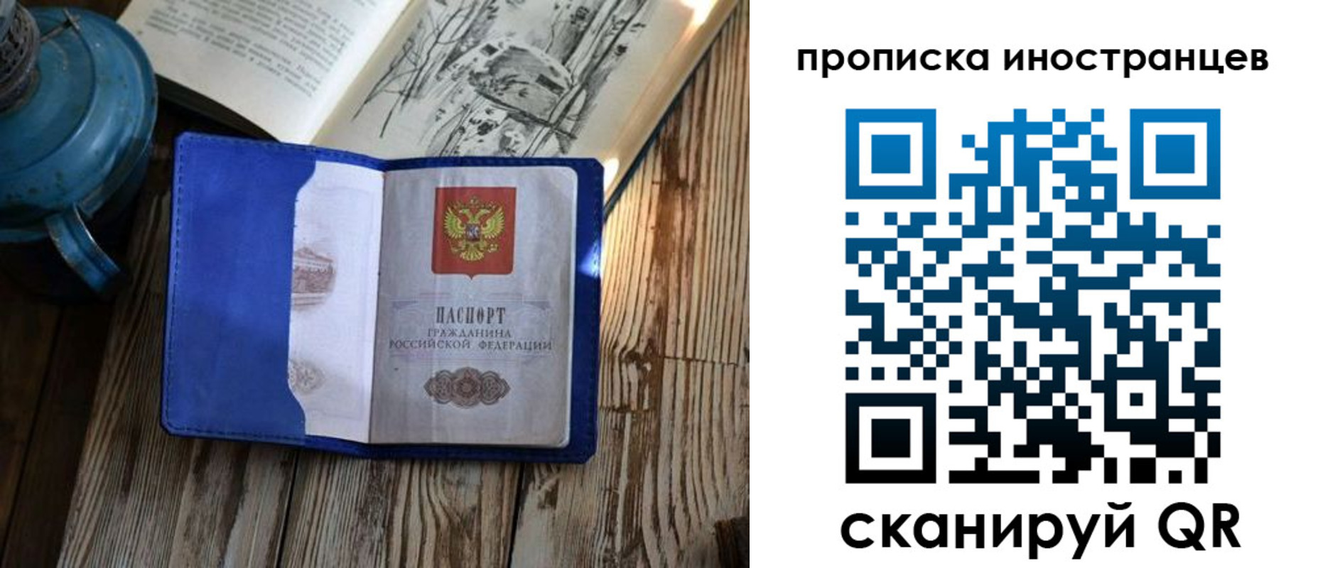 временная регистрация в Гвардейске