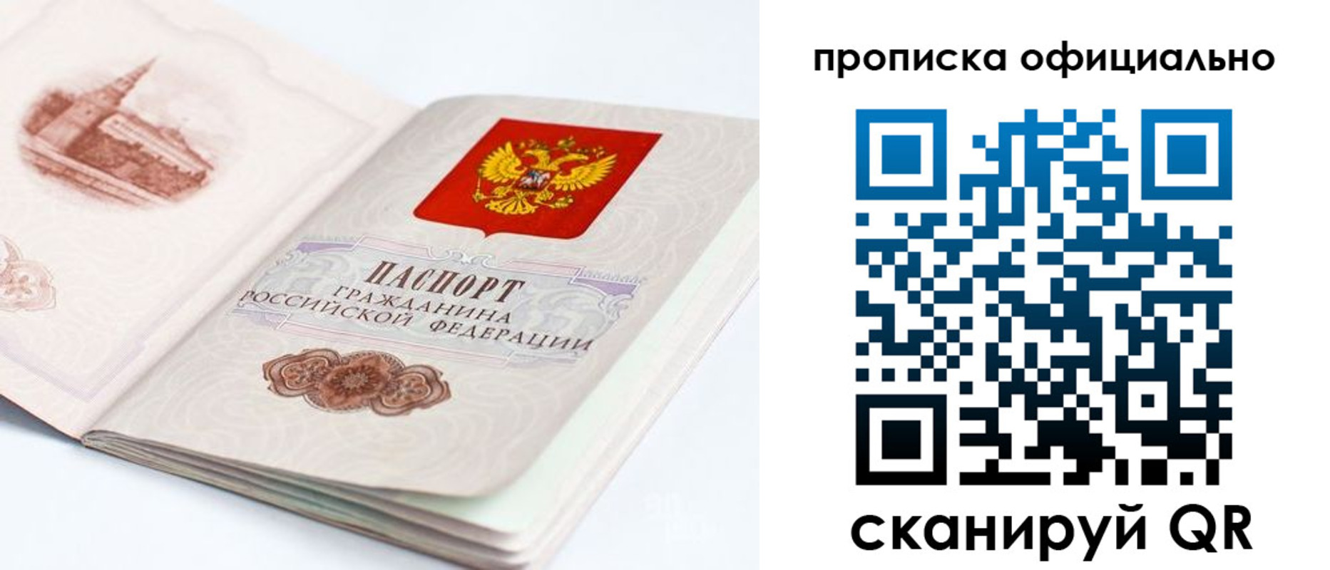 временная регистрация надежно в Гвардейске