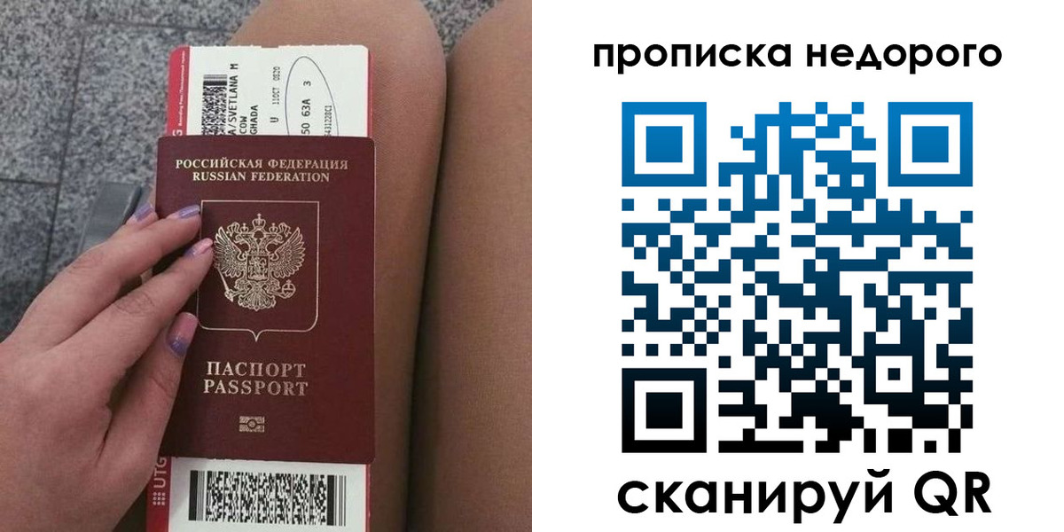 временная регистрация законно в Гвардейске