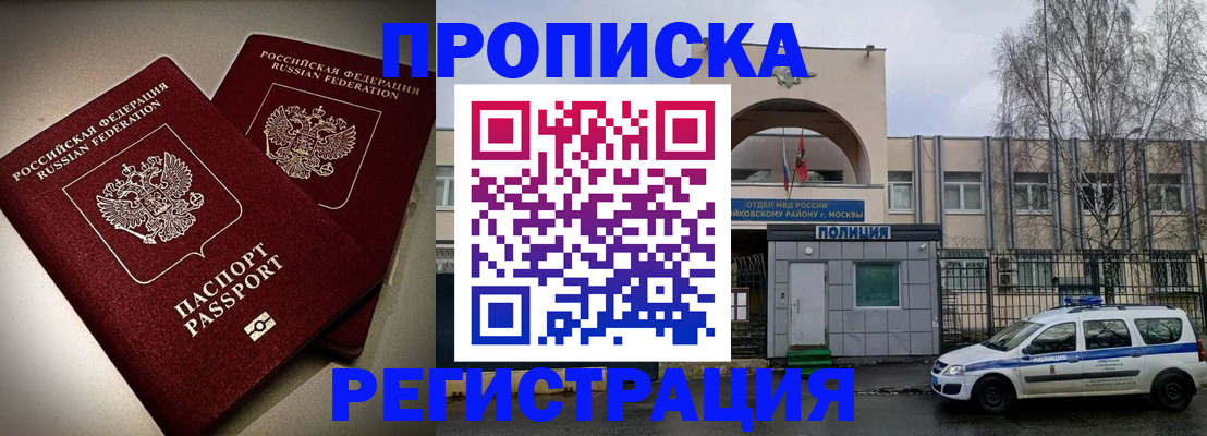 временная регистрация 2025 в Гвардейске