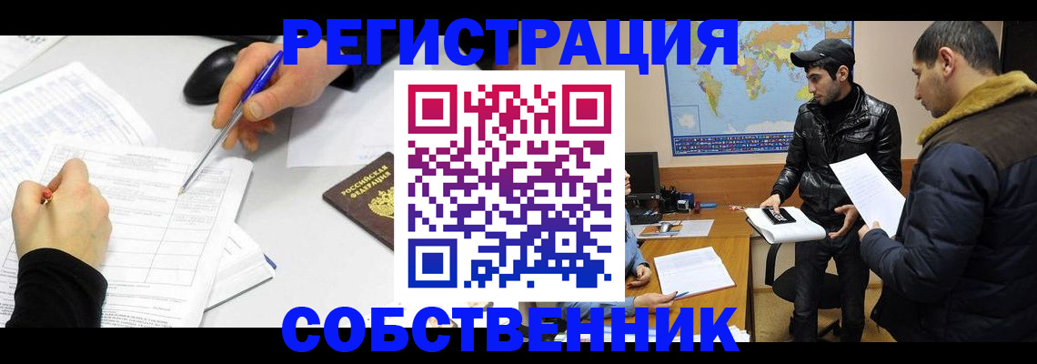 временная регистрация для всех в Гвардейске