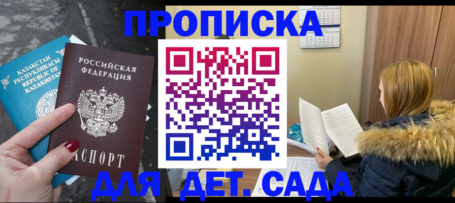 временная регистрация поиск в Гвардейске