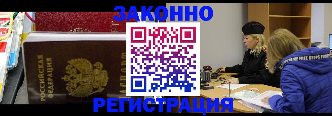 прописка поиск в Гвардейске