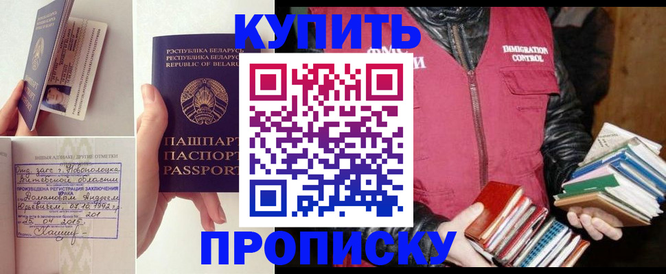 временная регистрация для всех в Гвардейске