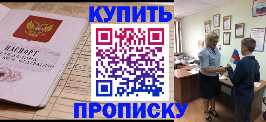 временная регистрация собственник в Гвардейске