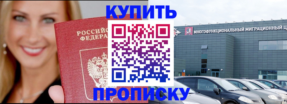 прописка поиск в Гвардейске
